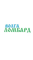 Волга ломбард чебоксары юзр